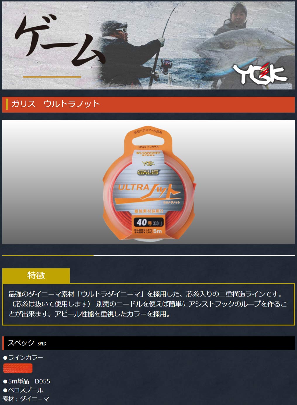 【格安】YGK ガリスウルトラキャストマン8本組 フルドラグ 5号 600m連結 Amazon | エックスブレイド(X-Braid) ガリス ウルトラノット 5m